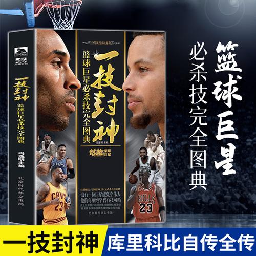 球迷保持密